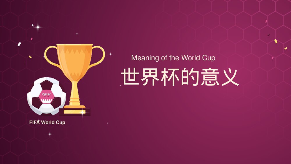 《卡塔尔足球世界杯》观赛指南主题PPT课件6
