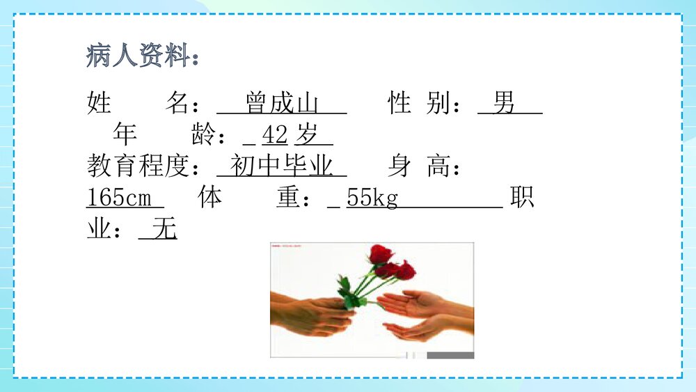 急性呼吸衰竭患者的重症护理PPT课件·呼吸系统的重症护理PPT课件7