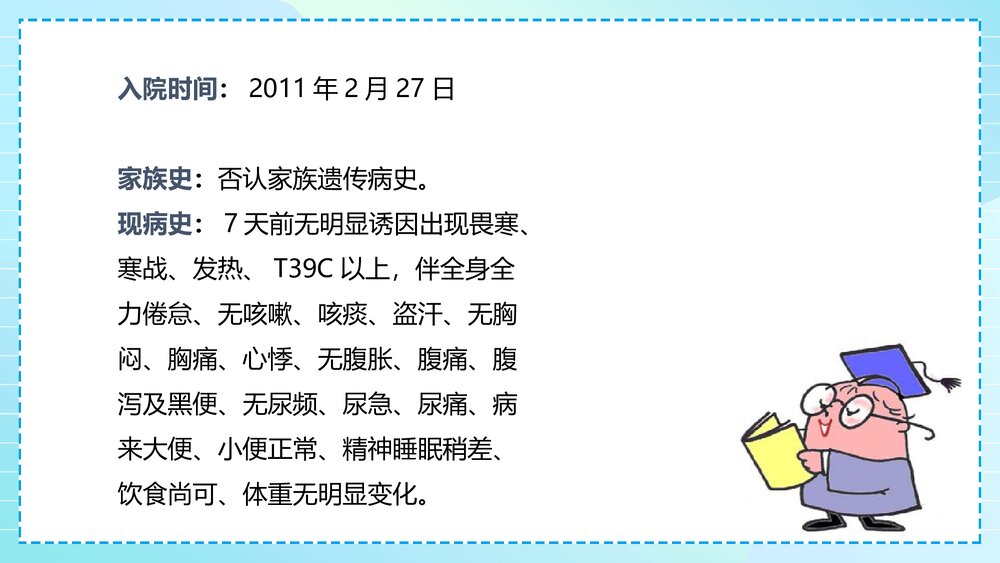 急性呼吸衰竭患者的重症护理PPT课件·呼吸系统的重症护理PPT课件8