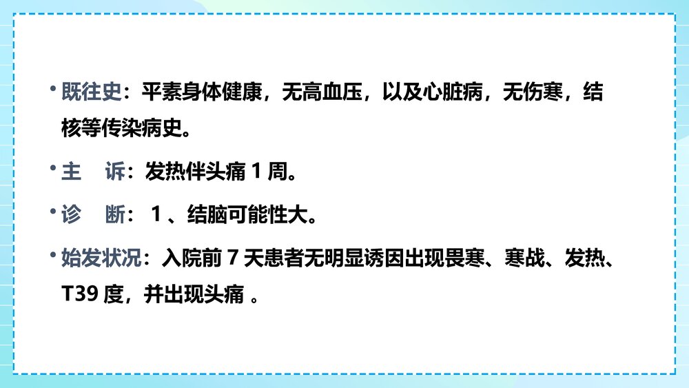 急性呼吸衰竭患者的重症护理PPT课件·呼吸系统的重症护理PPT课件9