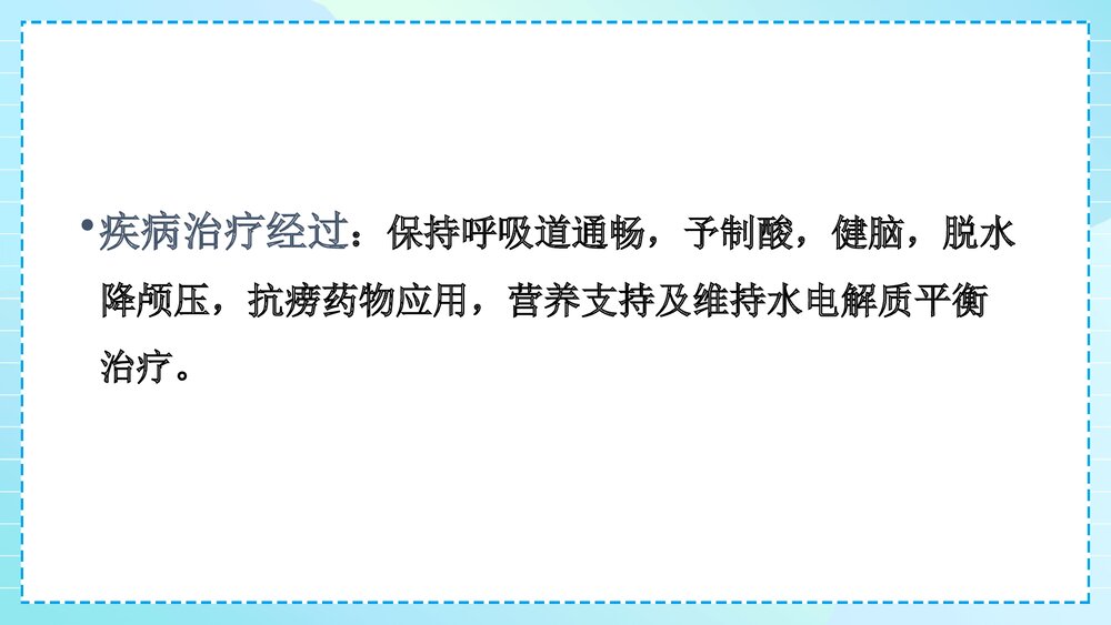 急性呼吸衰竭患者的重症护理PPT课件·呼吸系统的重症护理PPT课件10