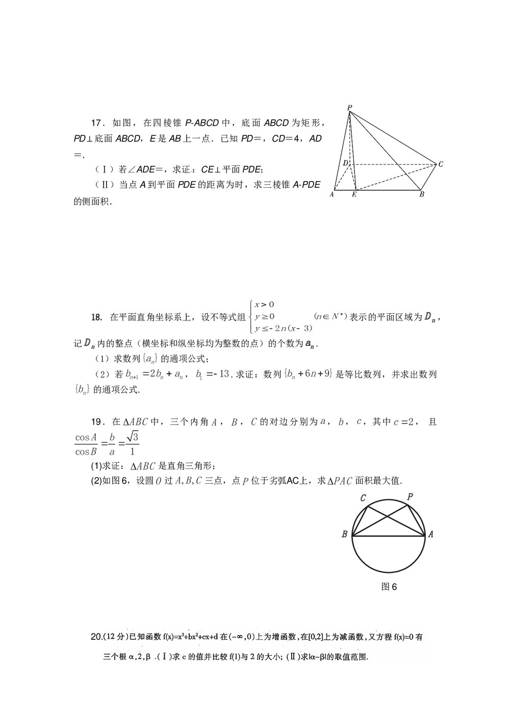 2012年江西省高考压轴卷(文科)数学题+参考答案3