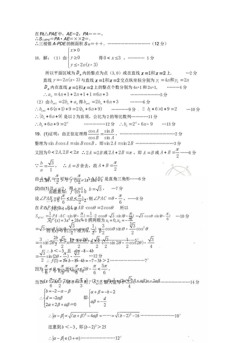 2012年江西省高考压轴卷(文科)数学题+参考答案6