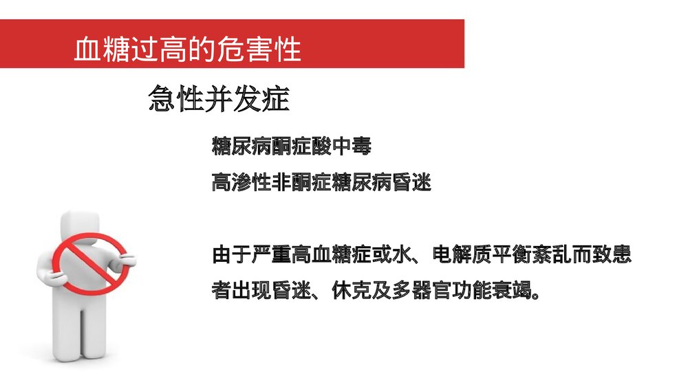 医院护理差错案例分析汇报PPT课件4