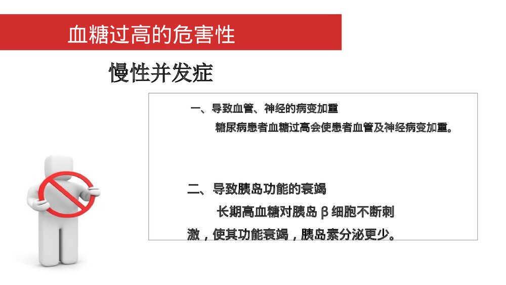 医院护理差错案例分析汇报PPT课件5