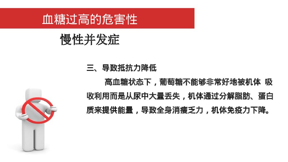 医院护理差错案例分析汇报PPT课件6