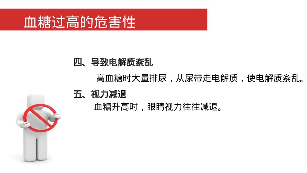 医院护理差错案例分析汇报PPT课件7