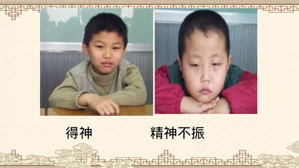 中医儿科·诊法概要PPT课件下载4