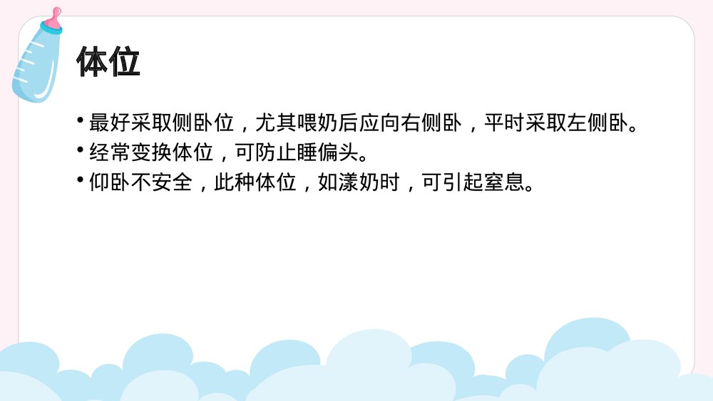 新生儿护理基本常识PPT课件下载7