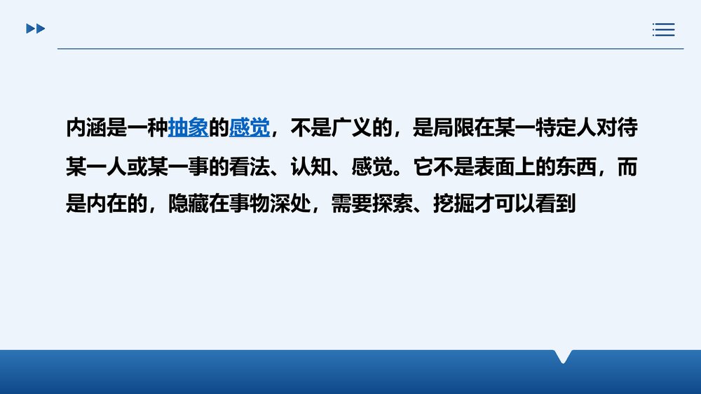 护理文件书写内涵质量PPT课件下载2