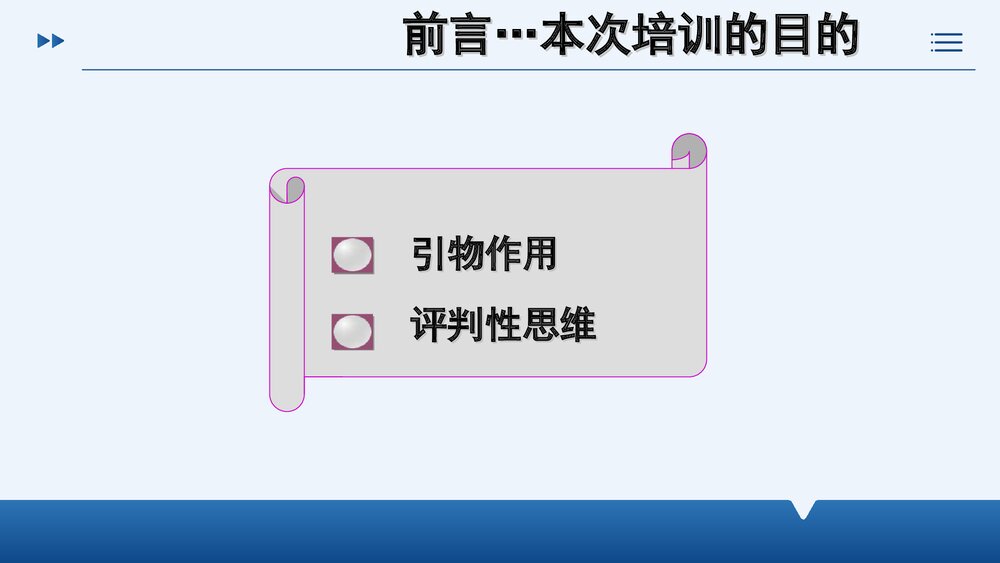 护理文件书写内涵质量PPT课件下载3