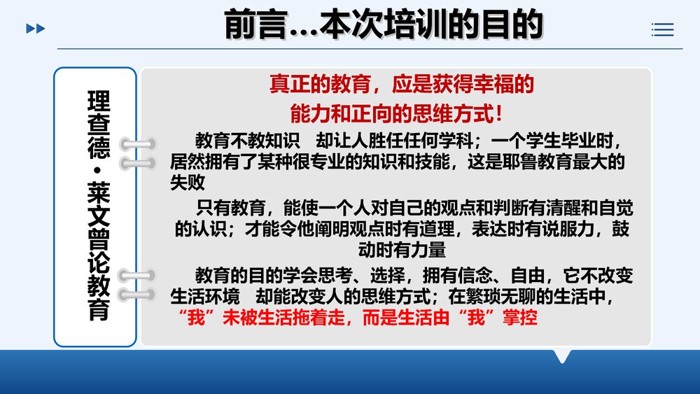 护理文件书写内涵质量PPT课件下载4