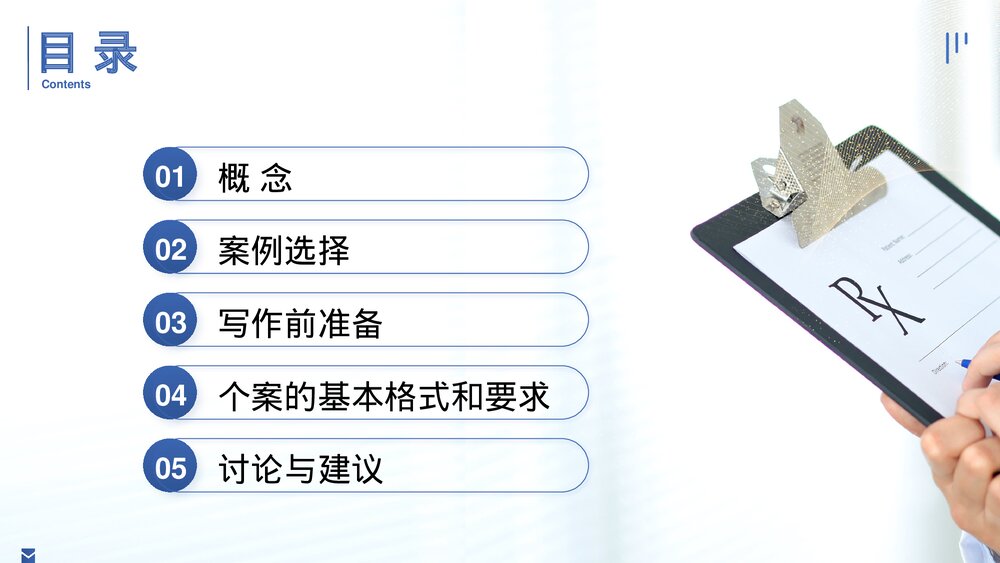 护士护理培训课件之个案护理的书写PPT课件2
