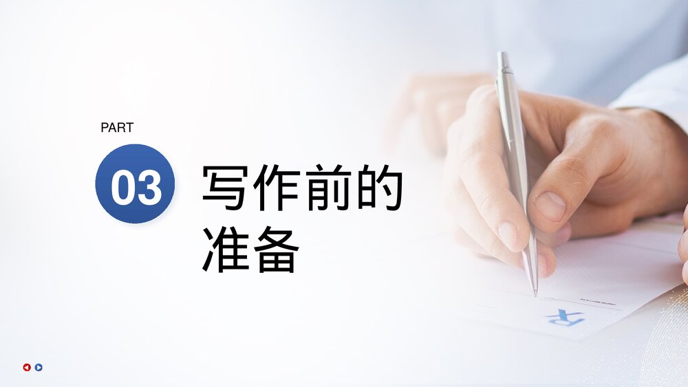 护士护理培训课件之个案护理的书写PPT课件9