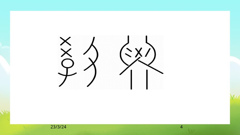 护理教育学导论PPT课件下载4