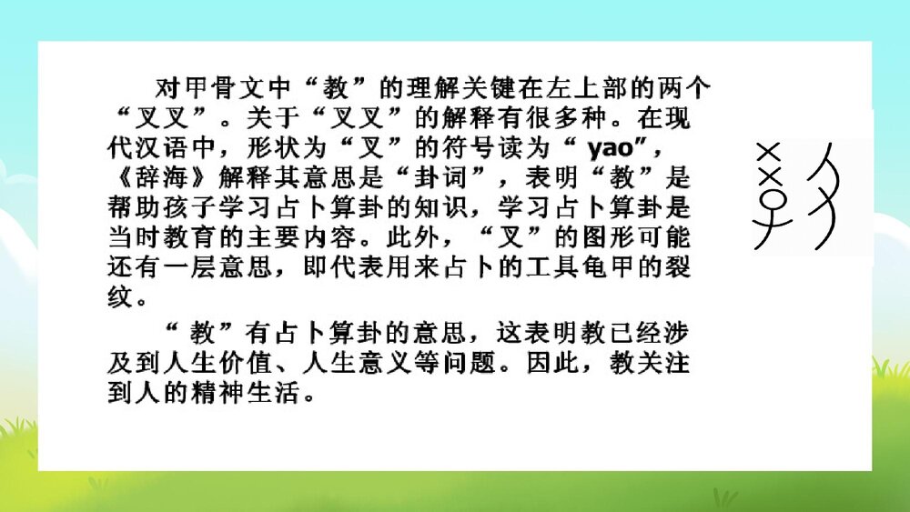 护理教育学导论PPT课件下载5