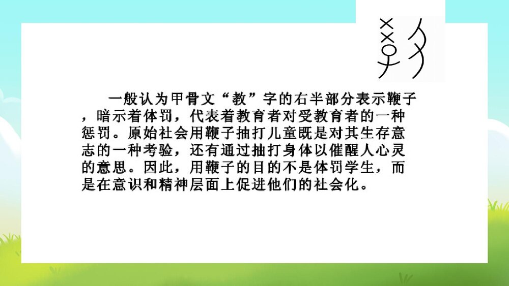 护理教育学导论PPT课件下载6