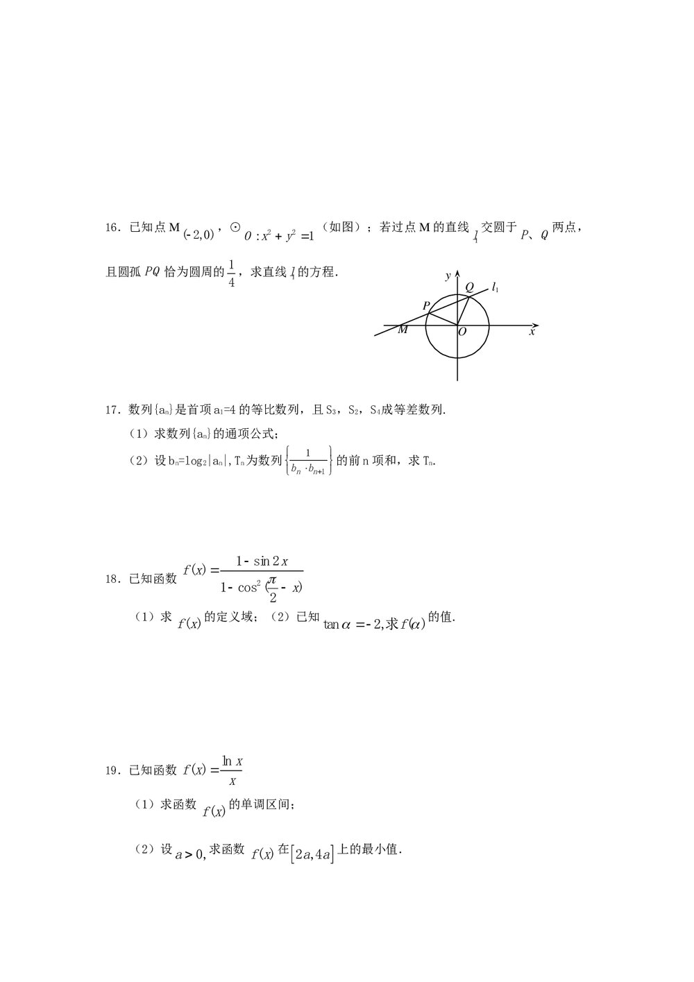 2011福建高考数学(理科)60天冲刺训练(22)+答案3