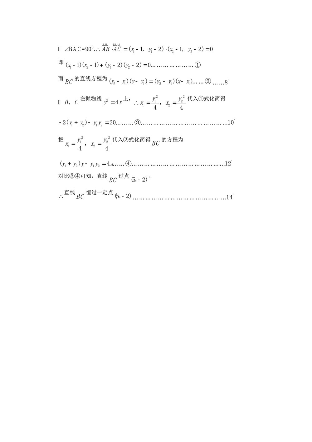 2011福建高考数学(理科)60天冲刺训练(22)+答案8