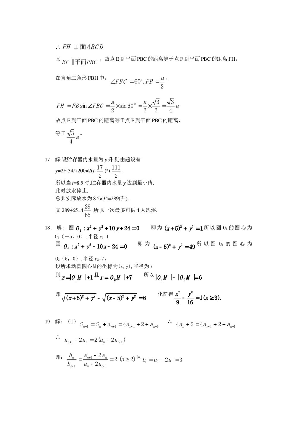 2011福建高考数学(理科)60天冲刺训练(25)+答案6
