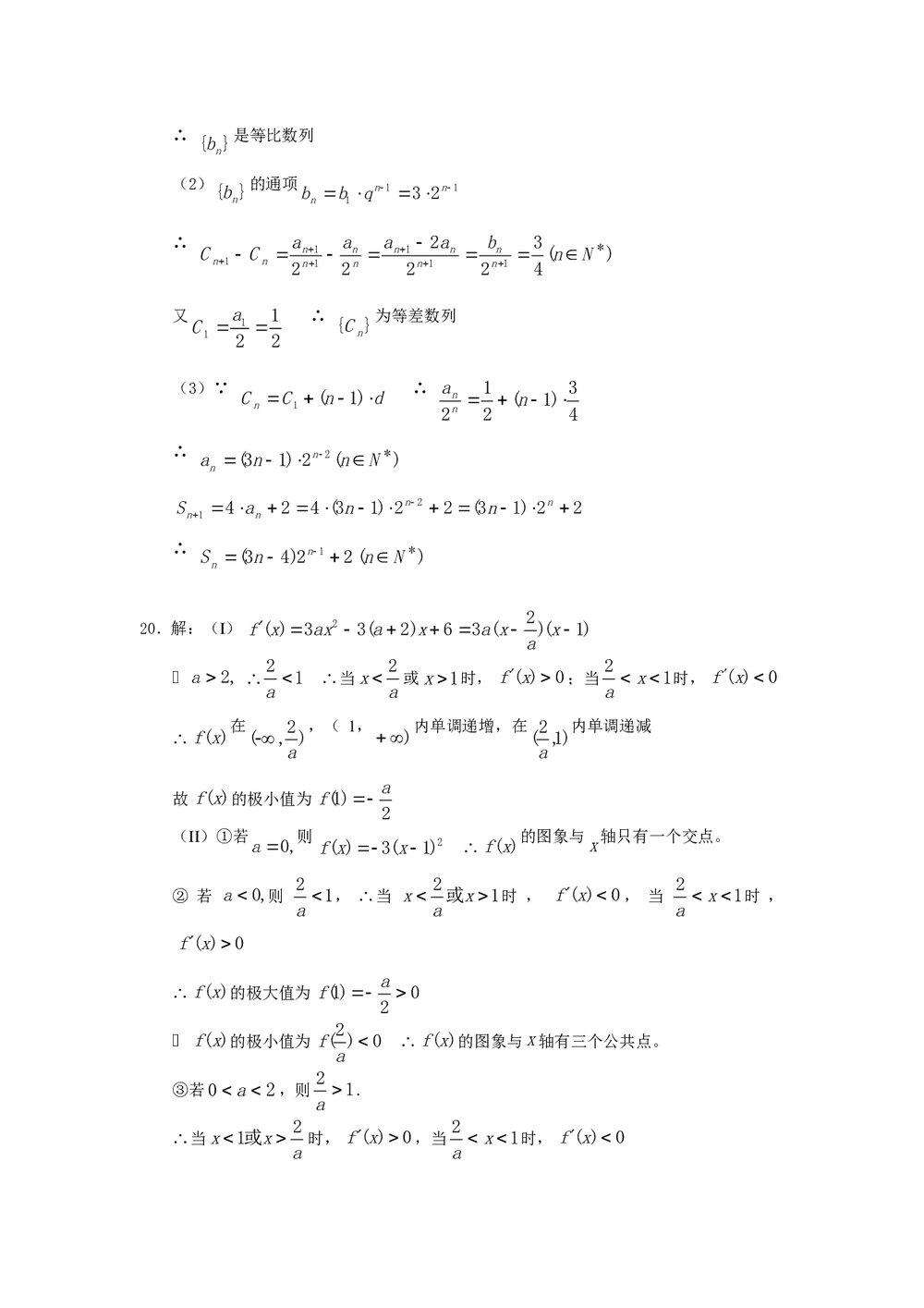 2011福建高考数学(理科)60天冲刺训练(25)+答案7
