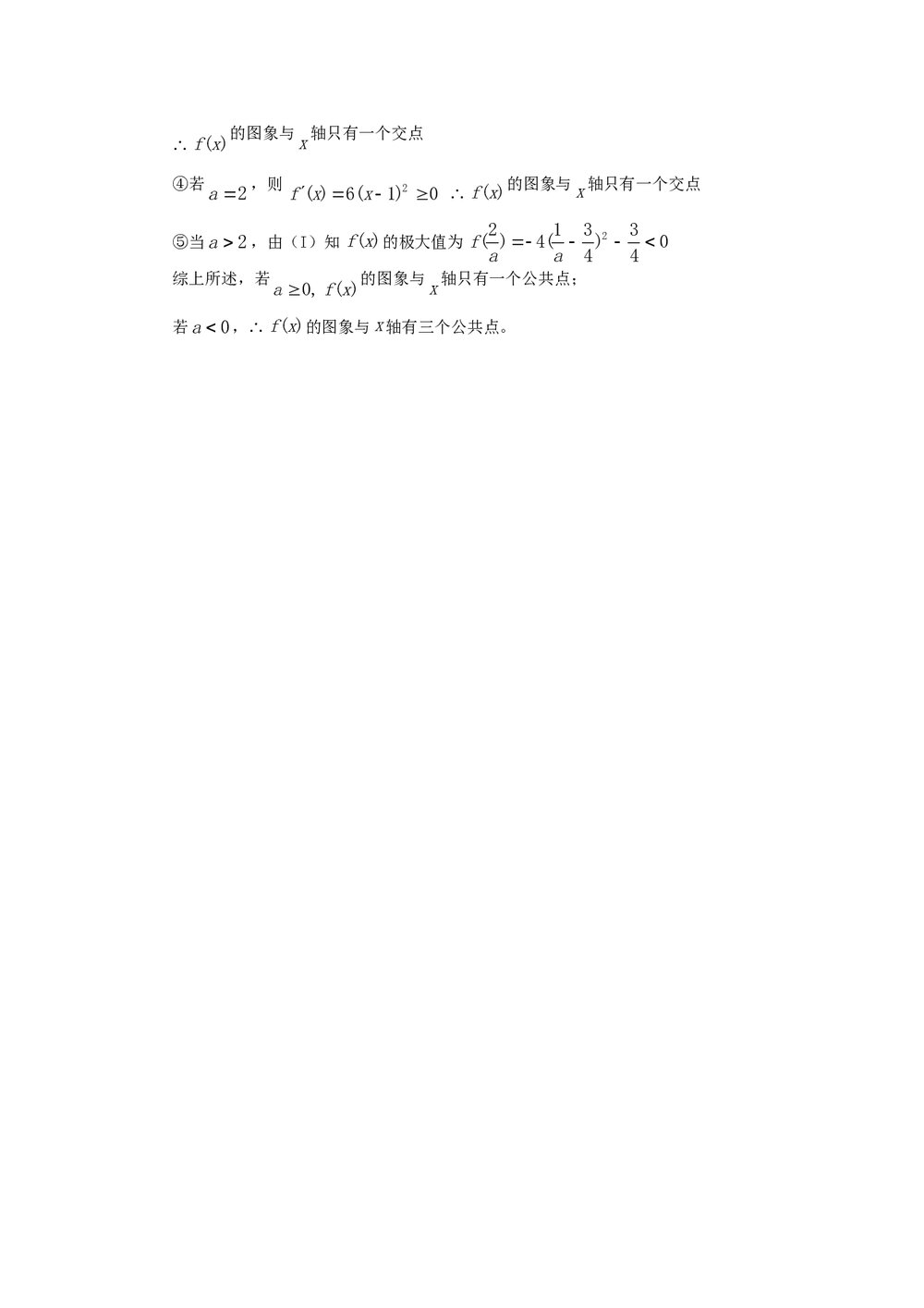 2011福建高考数学(理科)60天冲刺训练(25)+答案8