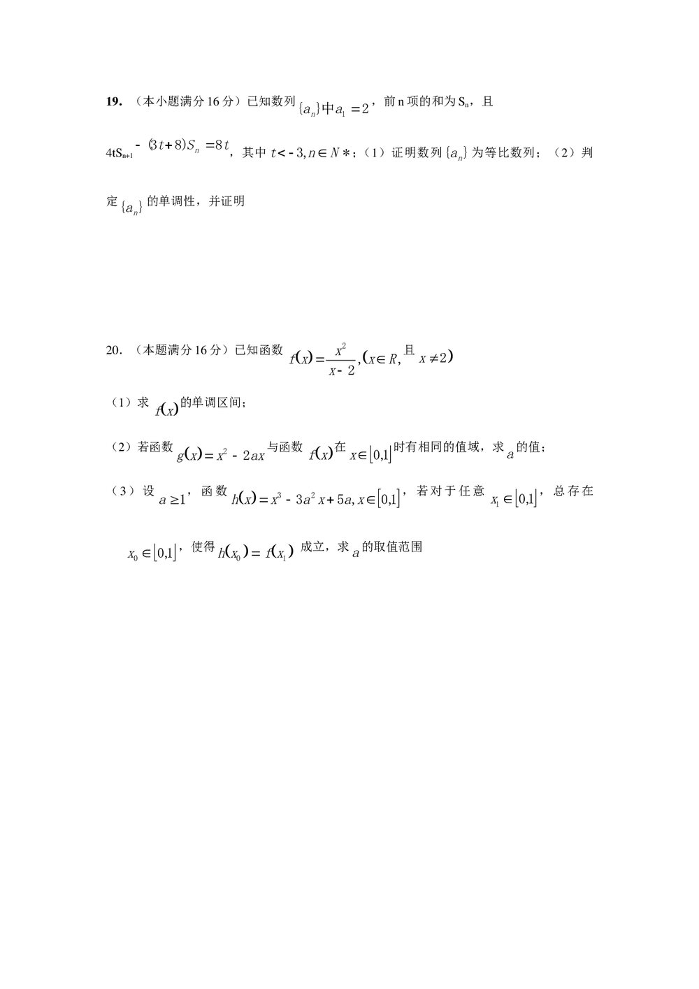2011福建高考数学(理科)60天冲刺训练(11)+答案4