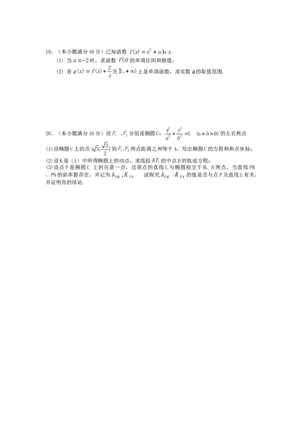 2011福建高考数学(理科)60天冲刺训练(10)+答案4