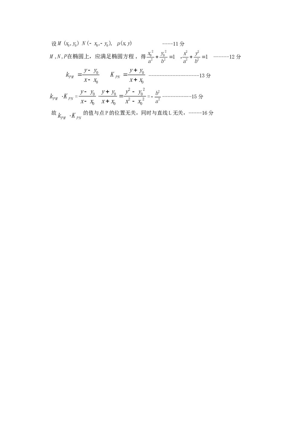 2011福建高考数学(理科)60天冲刺训练(10)+答案9