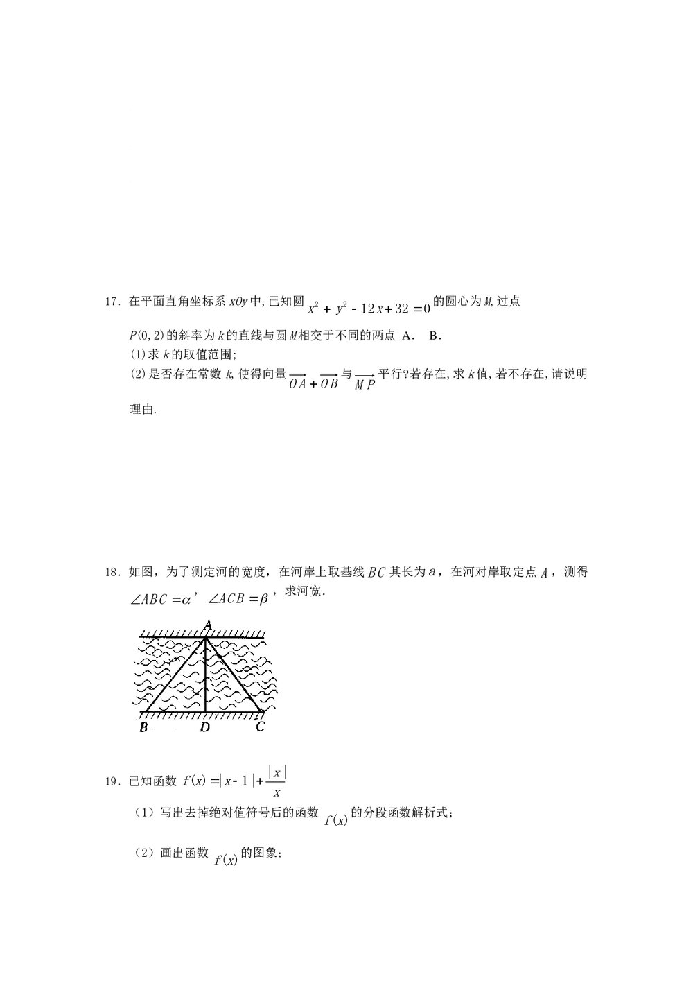 2011福建高考数学(理科)60天冲刺训练(21)+答案3