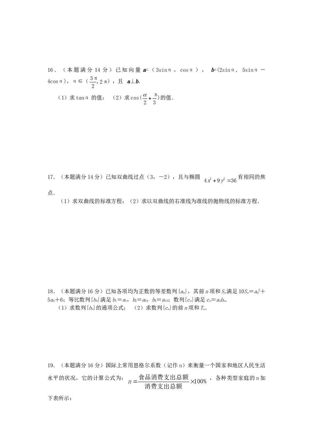2011福建高考数学(理科)60天冲刺训练(15)+答案3