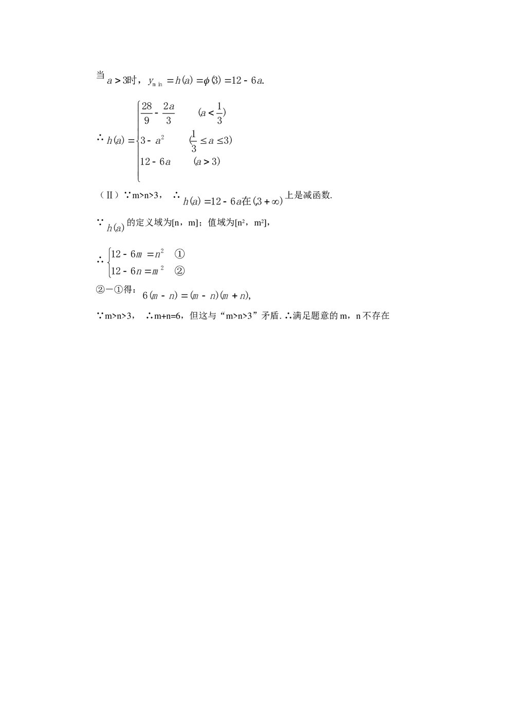 2011福建高考数学(理科)60天冲刺训练(17)+答案7