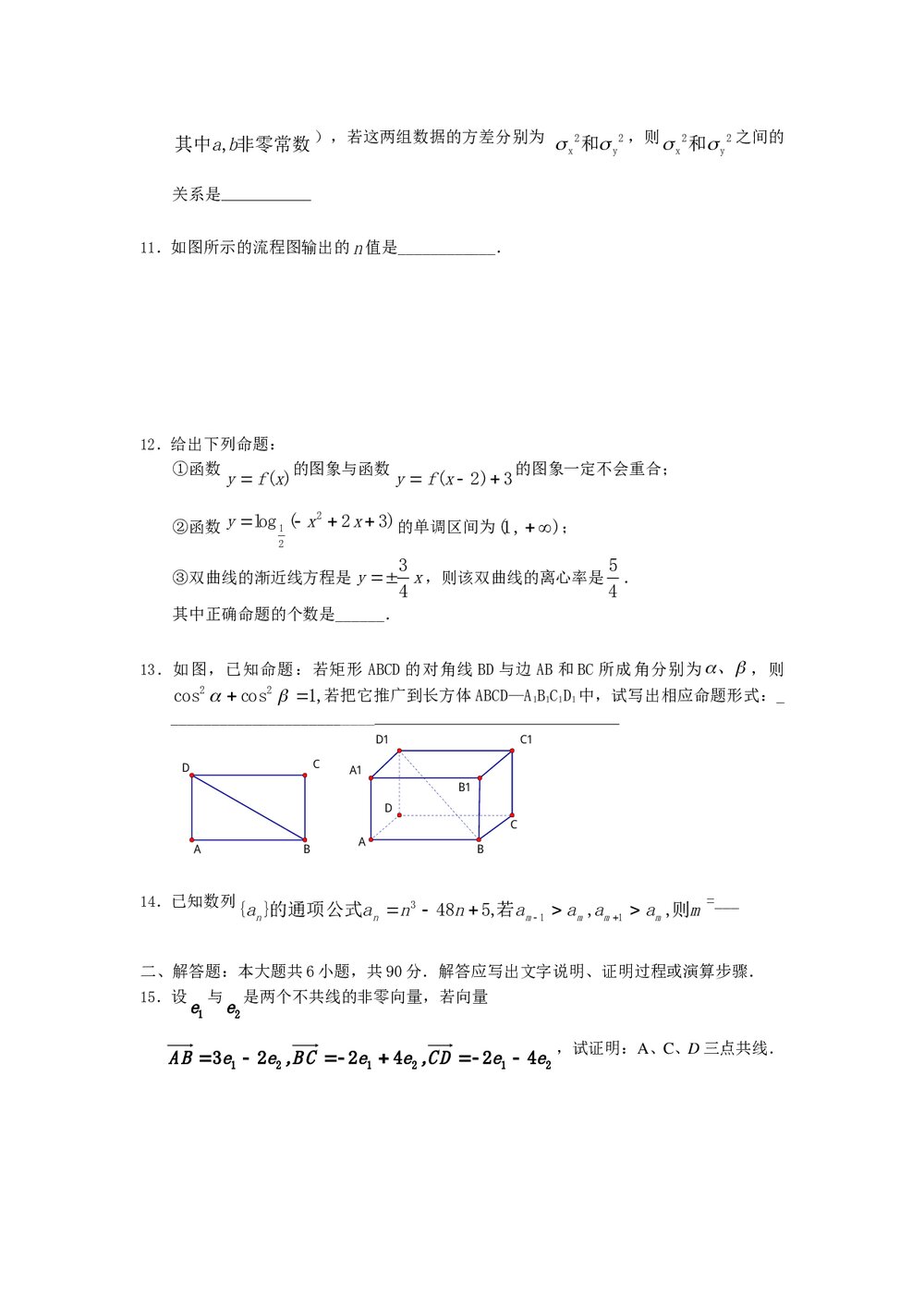 2011福建高考数学(理科)60天冲刺训练(29)+答案2