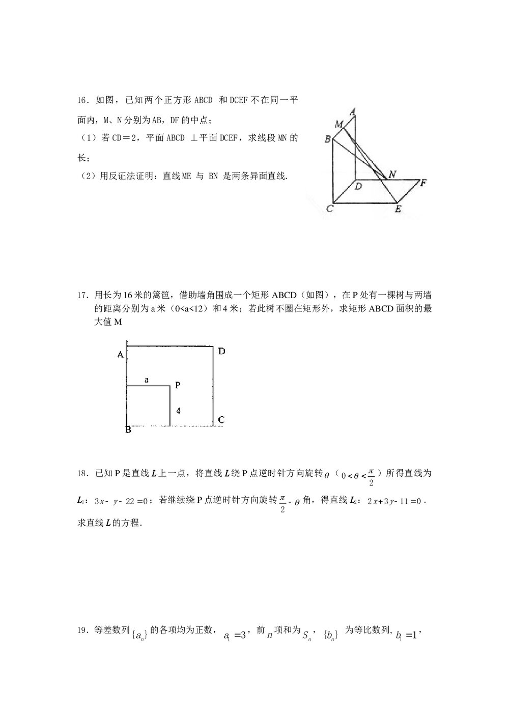 2011福建高考数学(理科)60天冲刺训练(29)+答案3