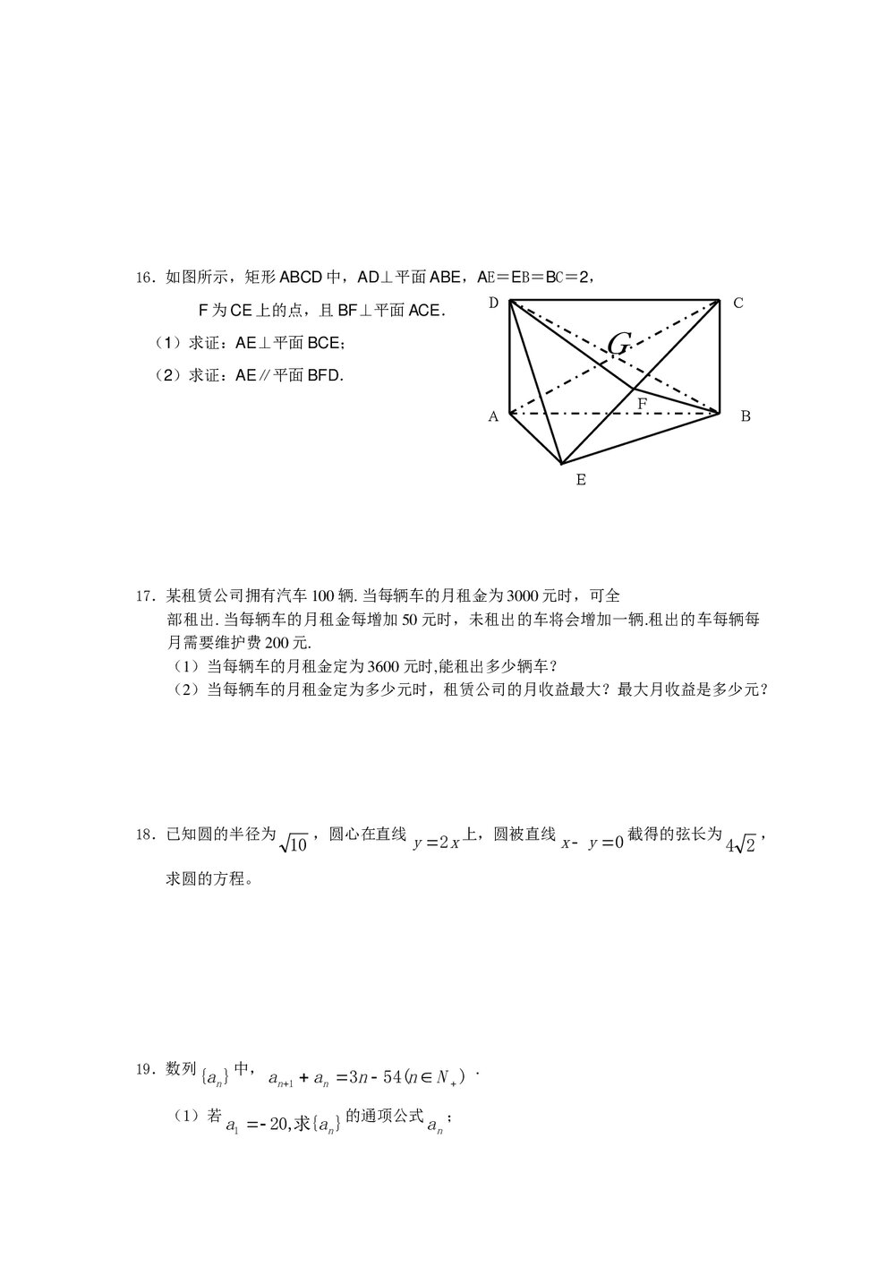 2011福建高考数学(理科)60天冲刺训练(26)+答案3