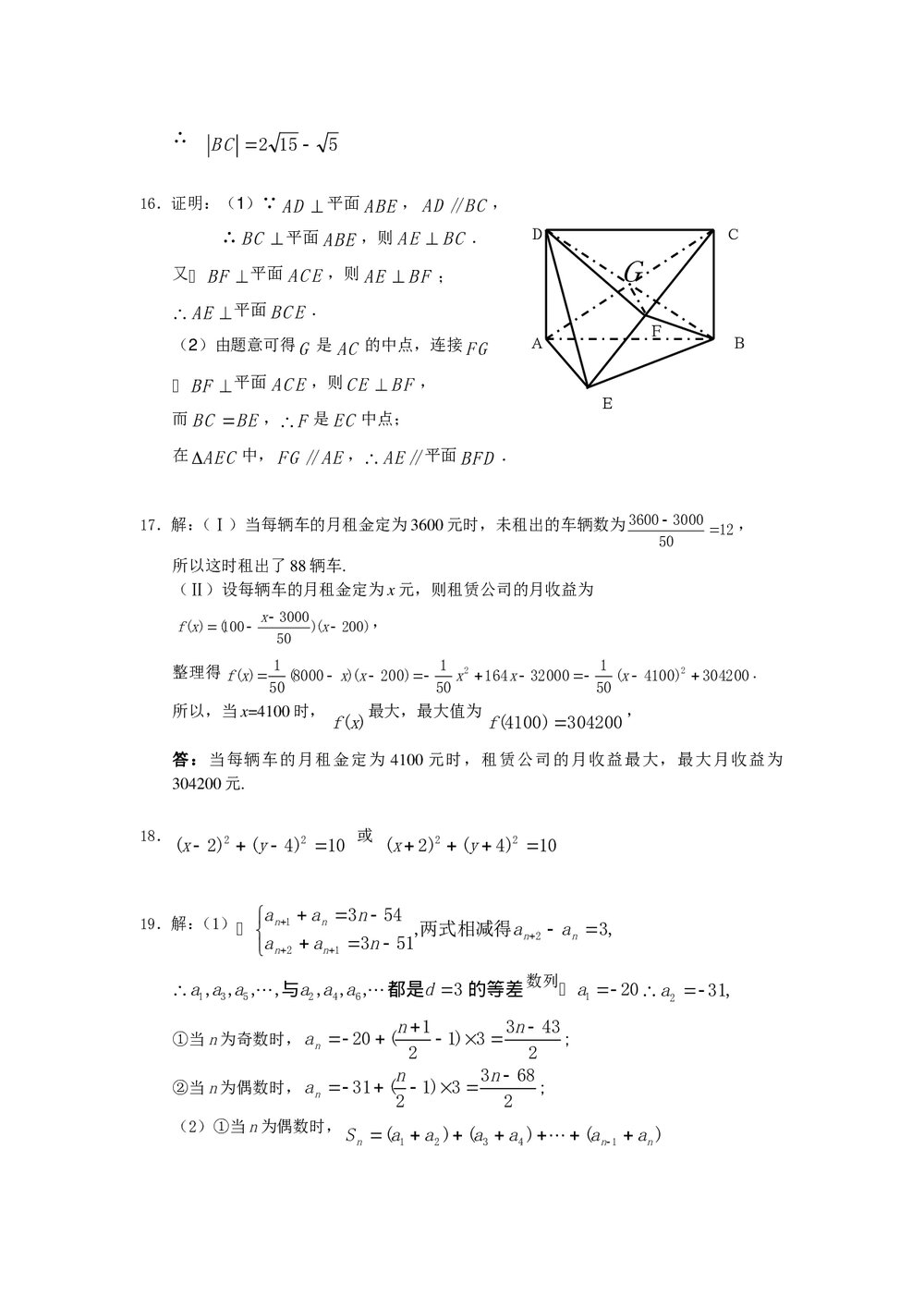 2011福建高考数学(理科)60天冲刺训练(26)+答案6