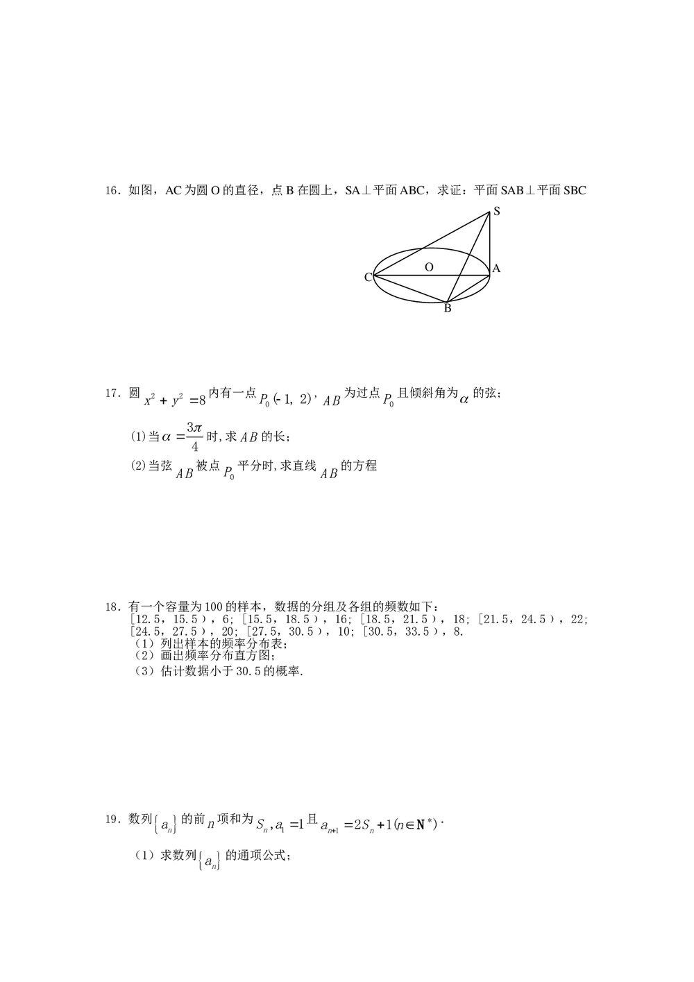 2011福建高考数学(理科)60天冲刺训练(28)+答案3