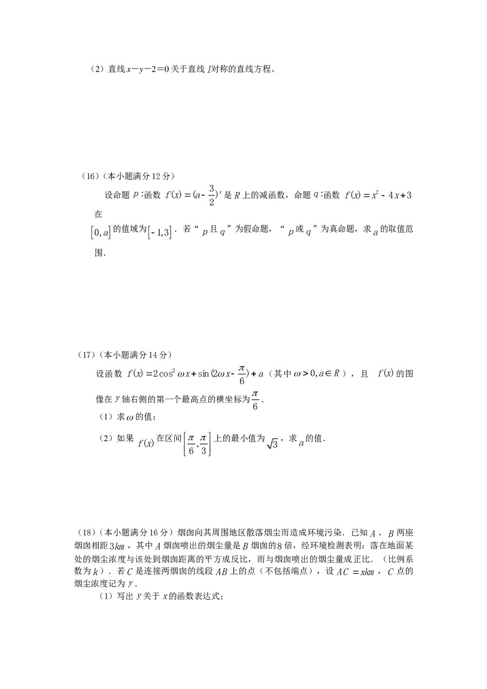 2011福建高考数学(理科)60天冲刺训练(13)+答案3