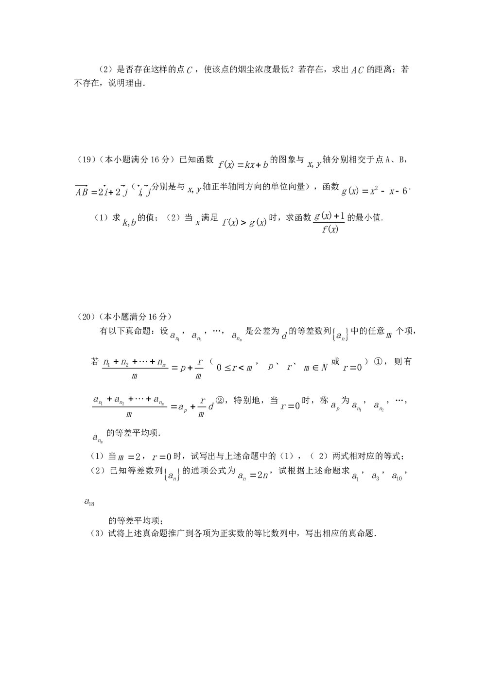 2011福建高考数学(理科)60天冲刺训练(13)+答案4