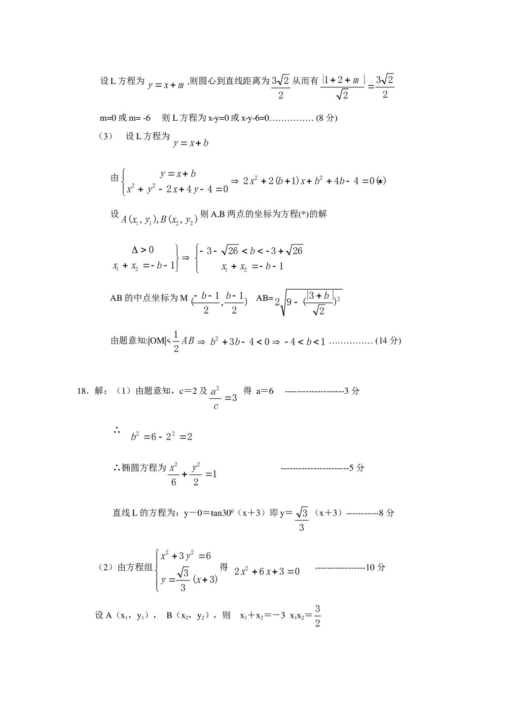 2011福建高考数学(理科)60天冲刺训练(12)+答案7