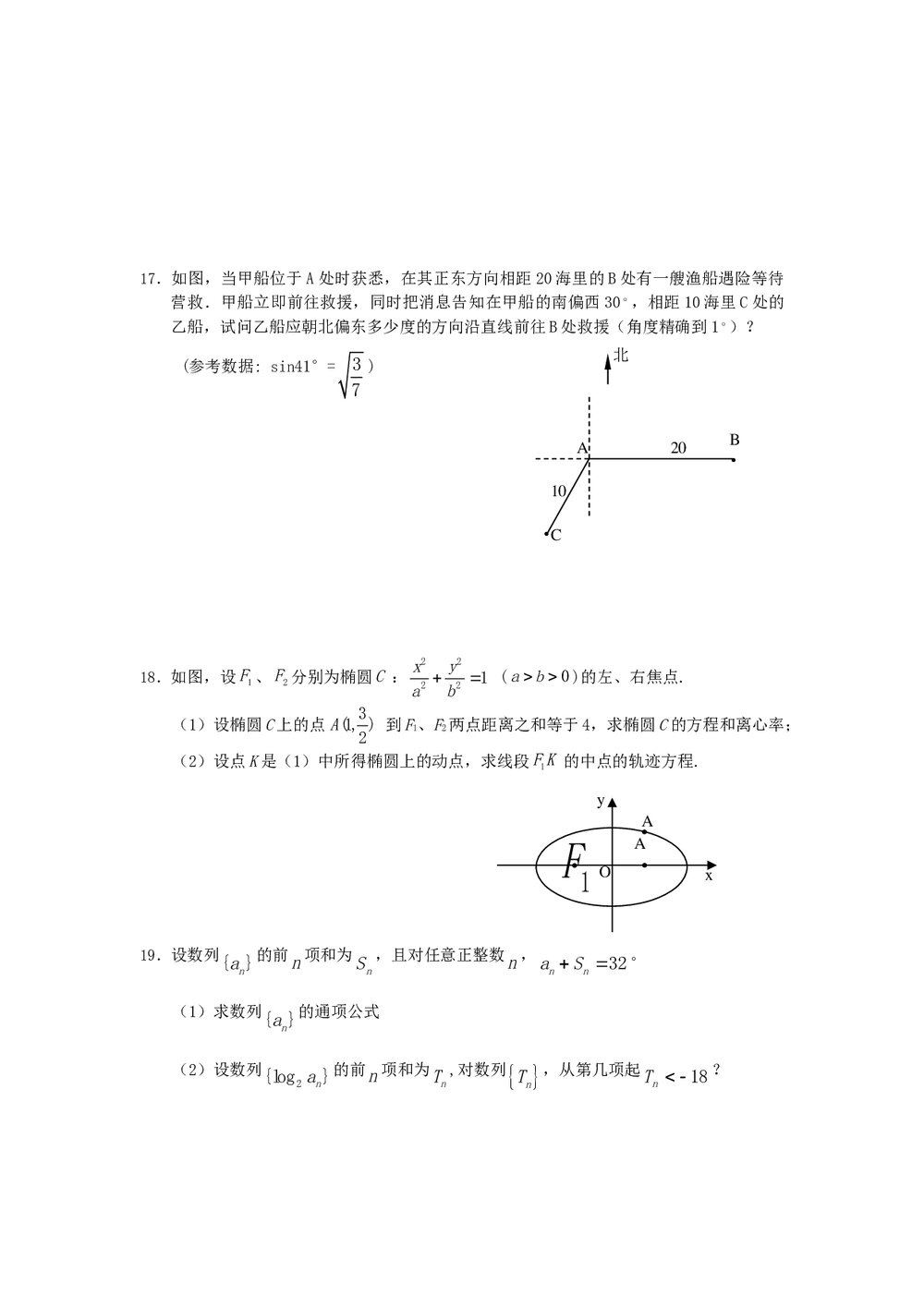 2011福建高考数学(理科)60天冲刺训练(16)+答案3