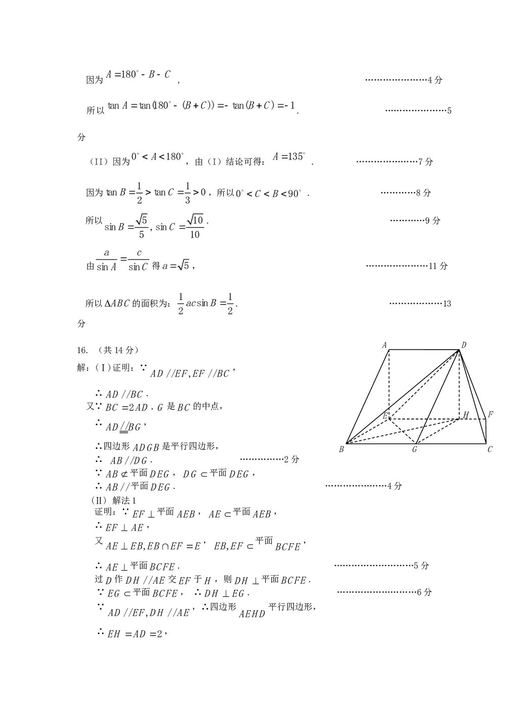 2011海淀高三年级第二学期数学(理科)期中试题练习+答案6