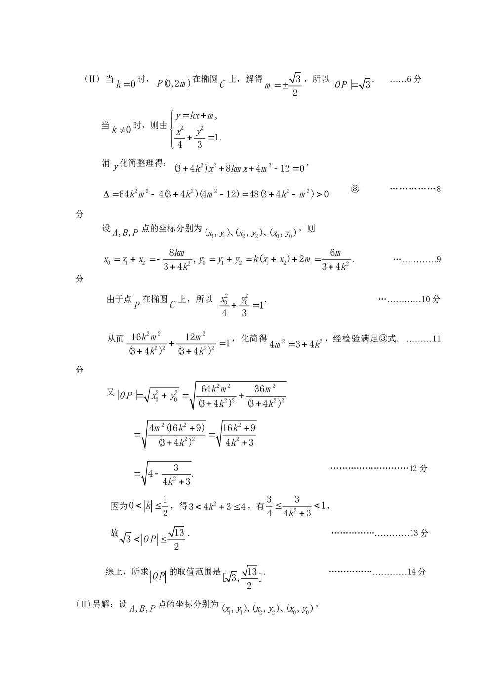 2011海淀高三年级第二学期数学(理科)期中试题练习+答案10
