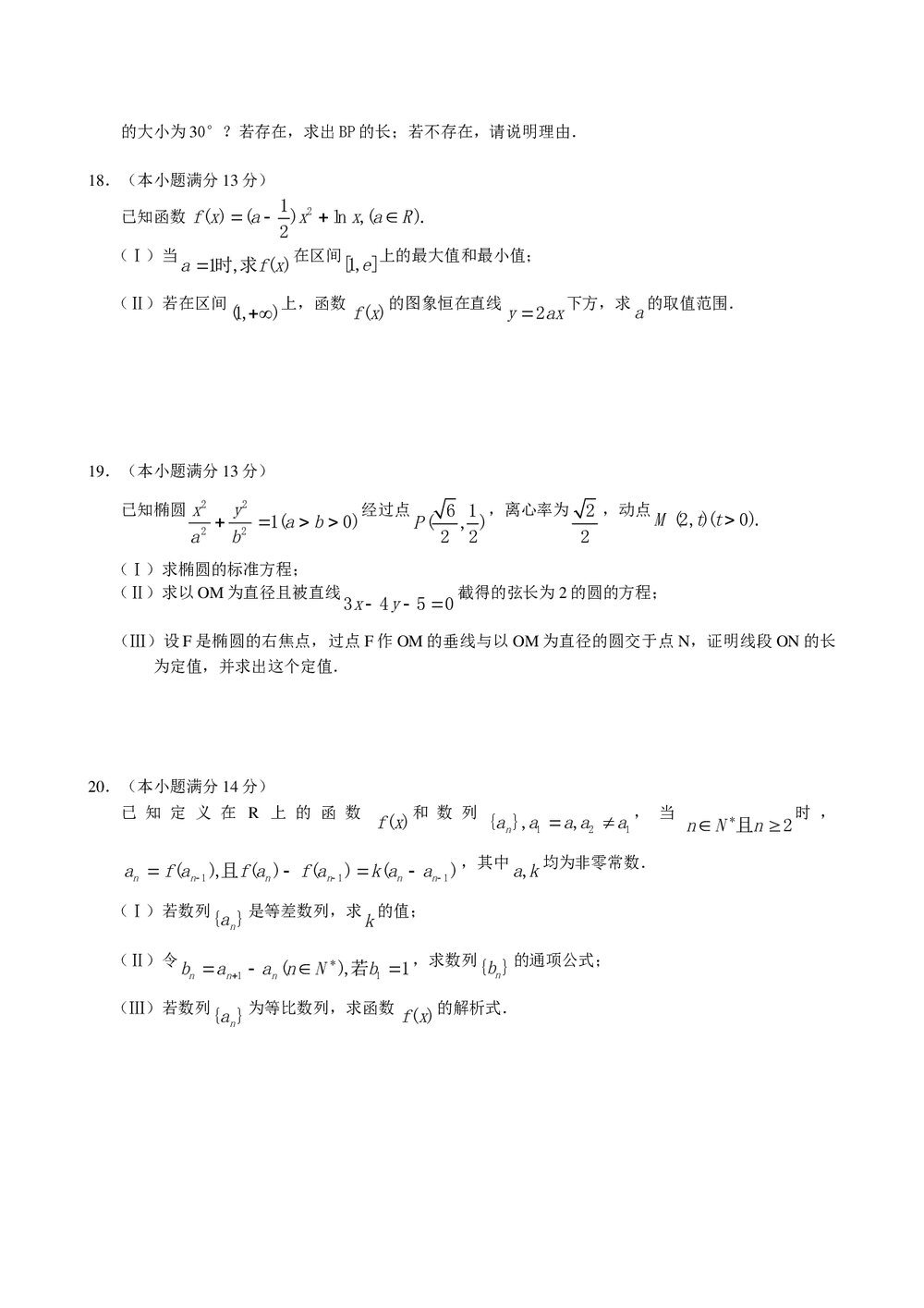 北京石景山区2011年高三统一测试数学试题(理科)+答案4