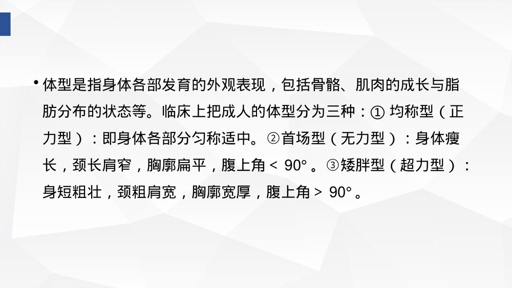 病情观察及危重患者的护理PPT课件下载9
