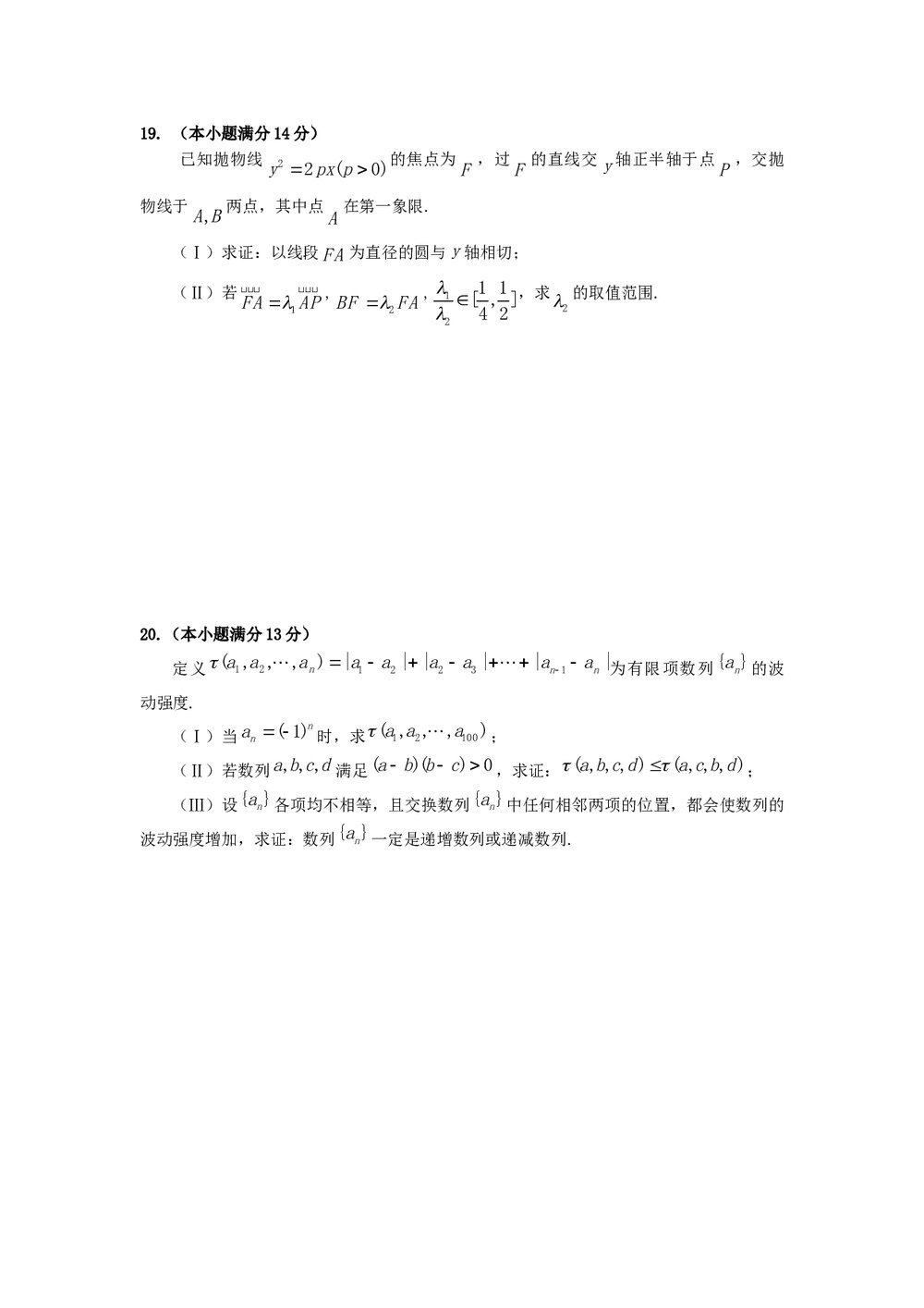 北京市西城区2011年高三一模试卷数学(理科)+参考答案4