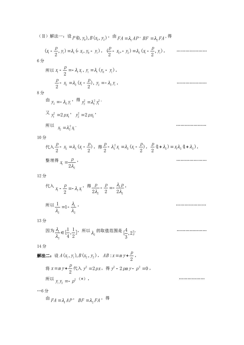 北京市西城区2011年高三一模试卷数学(理科)+参考答案10