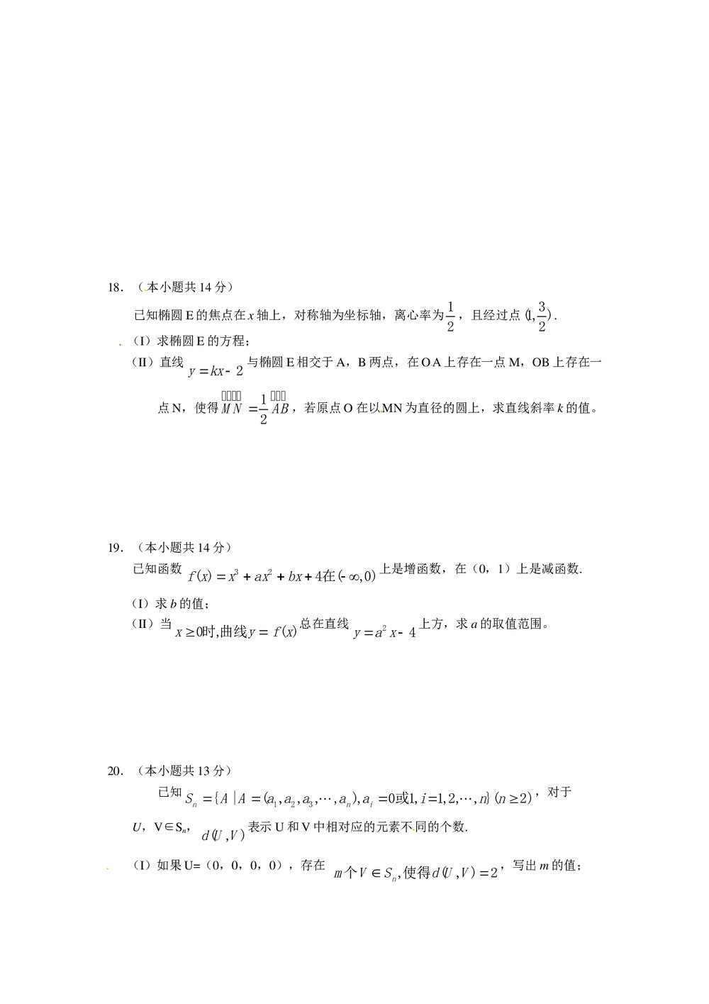 2011北京市丰台区高三一模数学试题(文科)练习试卷4