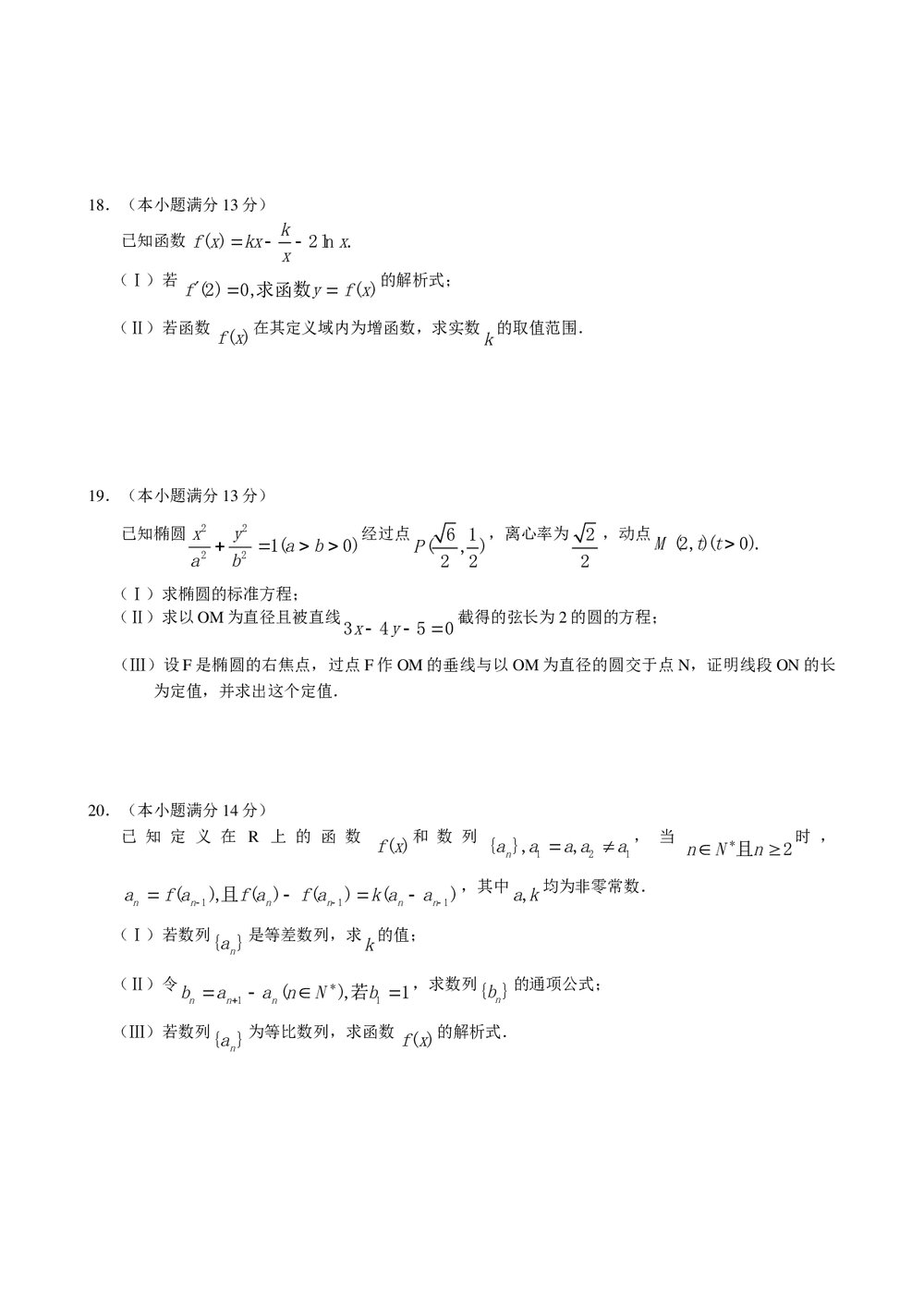 北京石景山区2011年高三统一测试数学试题(文科)+参考答案4