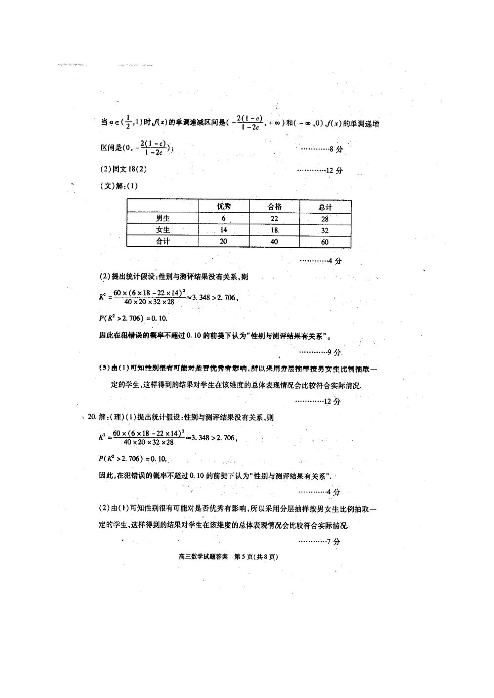合肥市2011年高三第二次教学质量检测数学(文科)试题试卷+答案10